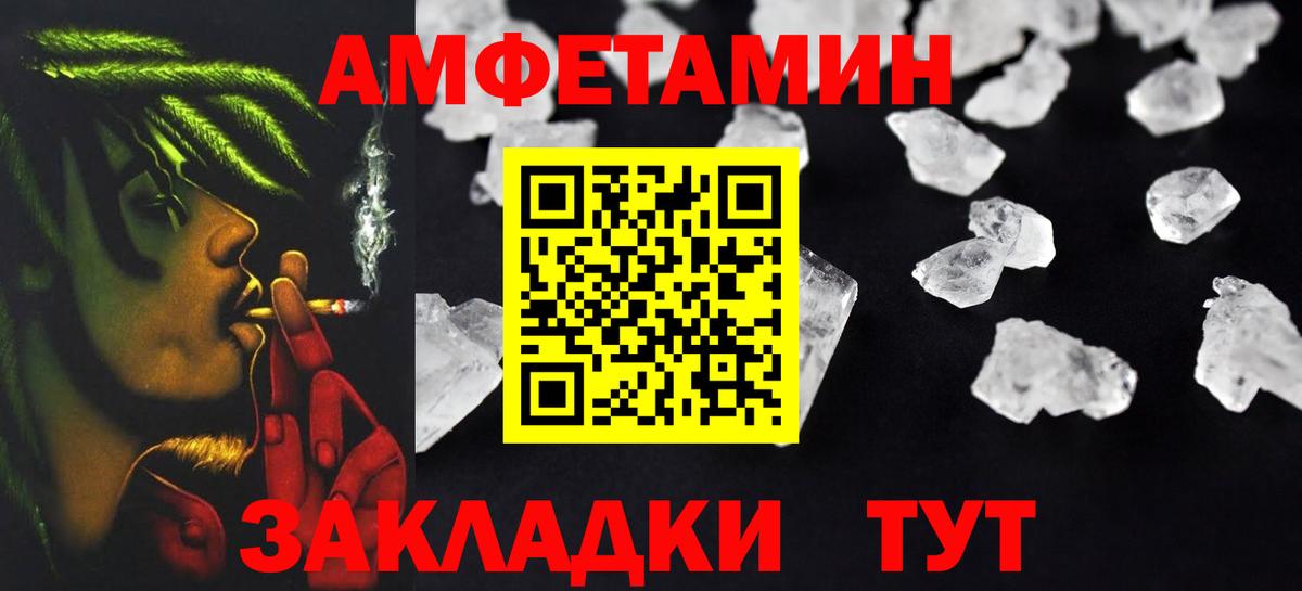 АМФЕТАМИН  Amphetamine Розовый  Вход с VPN  Сатка 