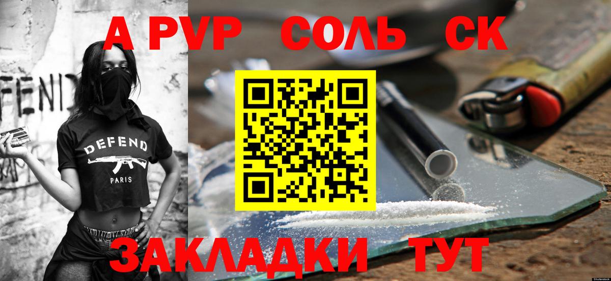 А ПВП мука  Вход с VPN  APVP СК  Сатка 