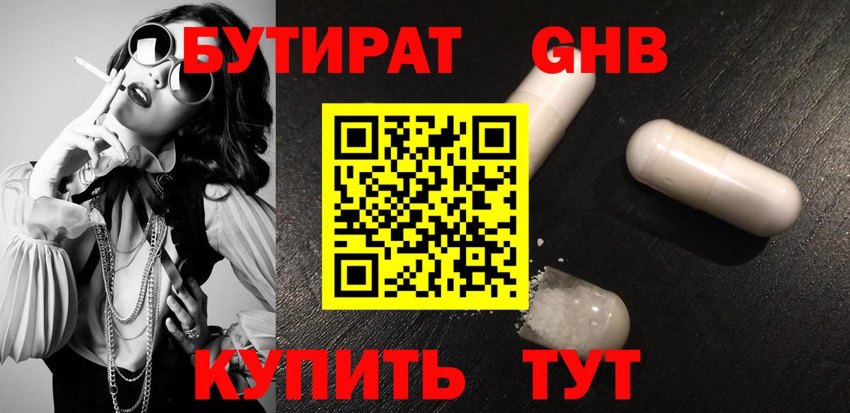 Бутират  Вход с VPN  Сатка  Бутират вода 