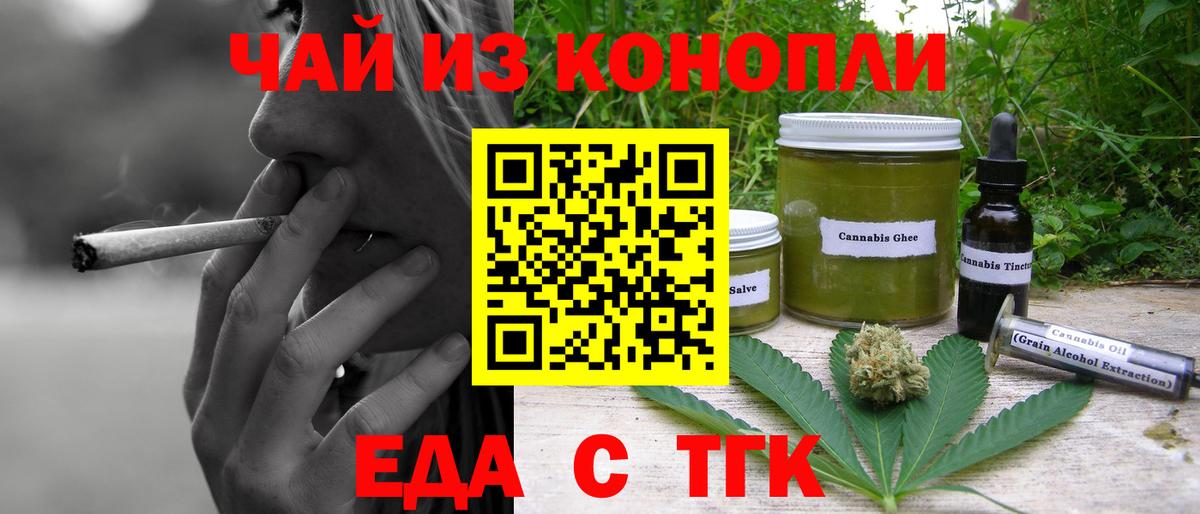 Cannafood конопля Сатка