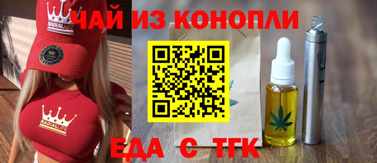 Сатка  Печенье с ТГК марихуана  Вход с VPN 