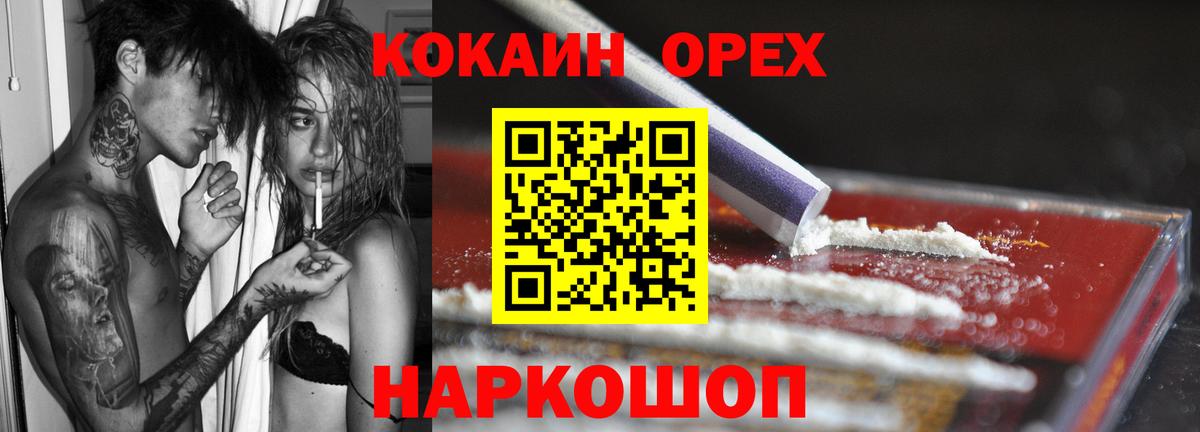 наркота  Кокаин Колумбийский  КОКАИН  Вход с VPN  Сатка 