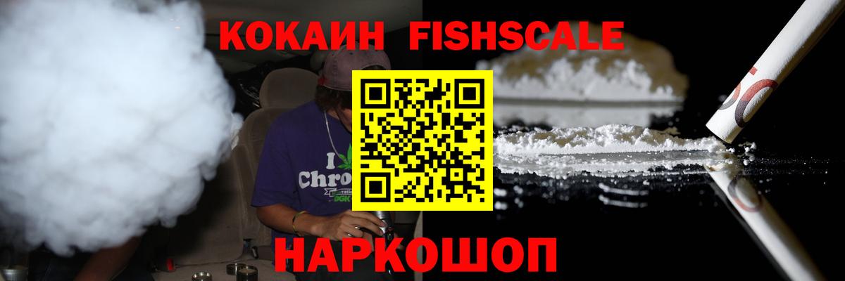 Кокаин 99% Сатка