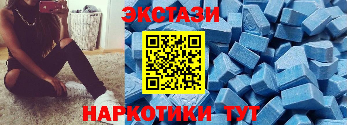 Ecstasy 280мг Сатка