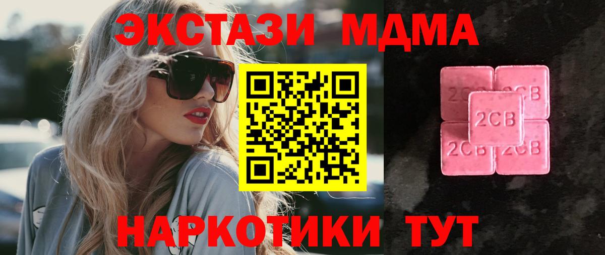 Сатка  ЭКСТАЗИ 300 mg  Экстази mix  Вход с VPN 