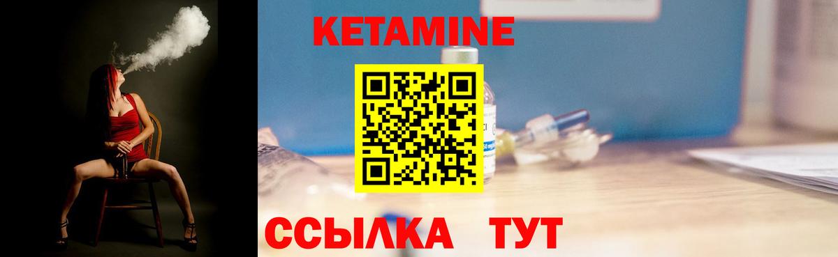 Сатка  Кетамин VHQ  Вход с VPN 