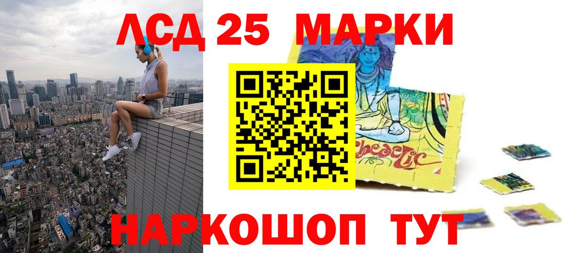LSD-25 экстази ecstasy Сатка
