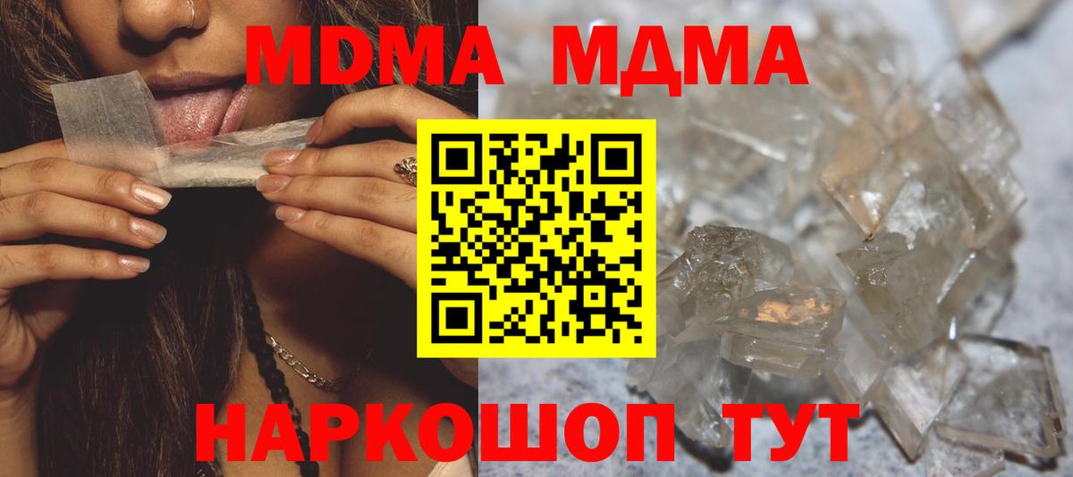 MDMA  MDMA Molly  Вход с VPN  MDMA молли  Сатка 