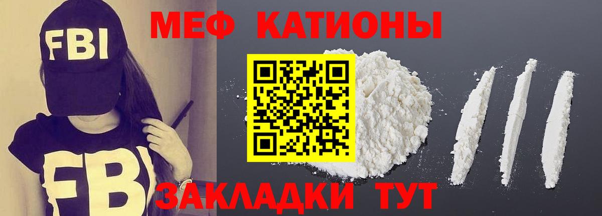 МЕФ  МЕФ мяу мяу  Меф 4 MMC  Вход с VPN  Сатка 