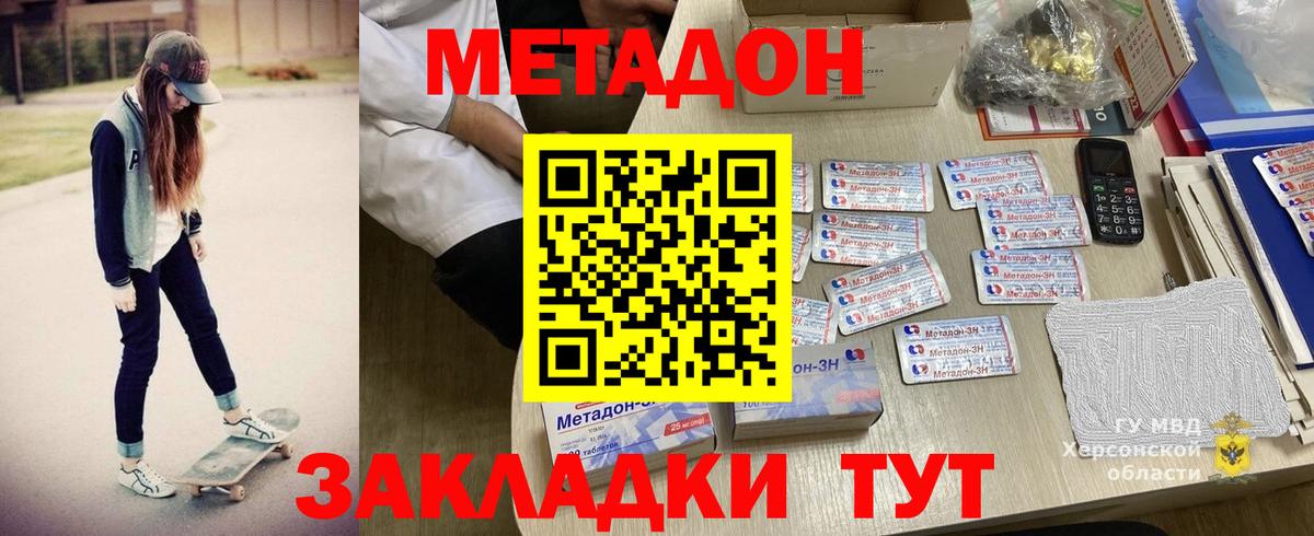 Сатка  Метадон methadone  Вход с VPN 