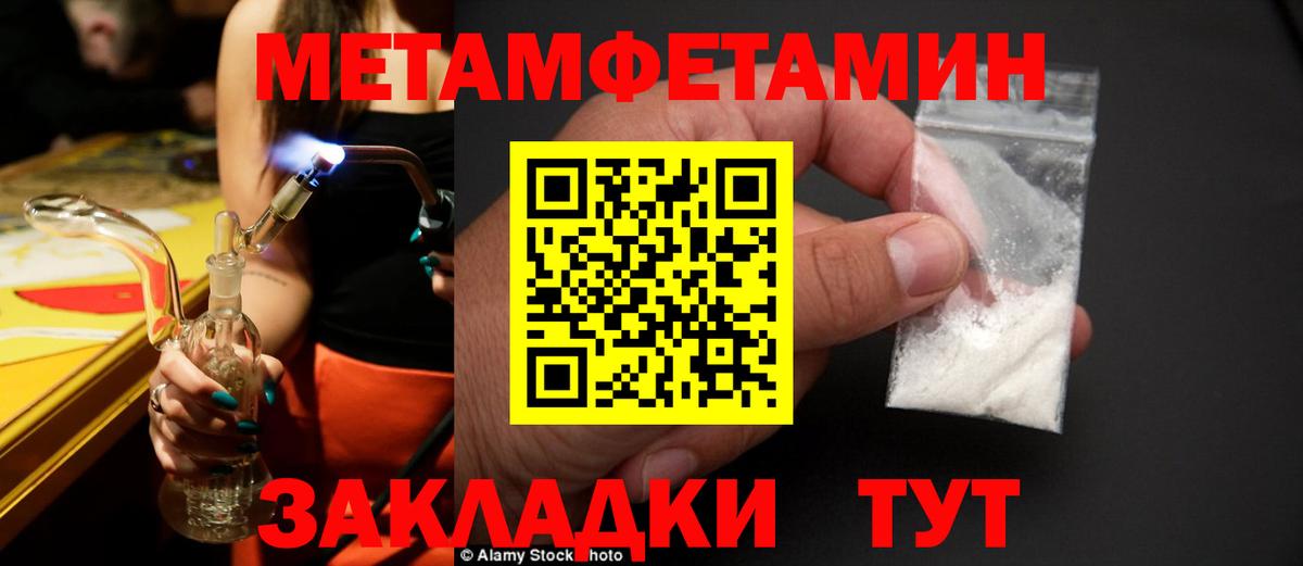 МЕТАМФЕТАМИН Декстрометамфетамин 99.9% Сатка