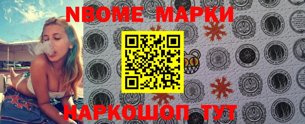 Наркотические марки 1,5мг Сатка
