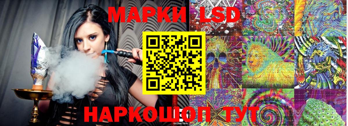 Сатка  Марки 25I-NBOMe  Вход с VPN  Наркотические марки 1,5мг 