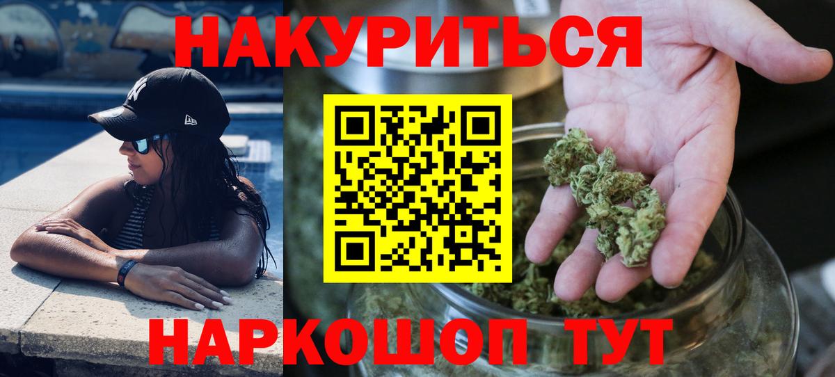 МАРИХУАНА индика  Каннабис OG Kush  Вход с VPN  Каннабис Amnesia  Сатка 