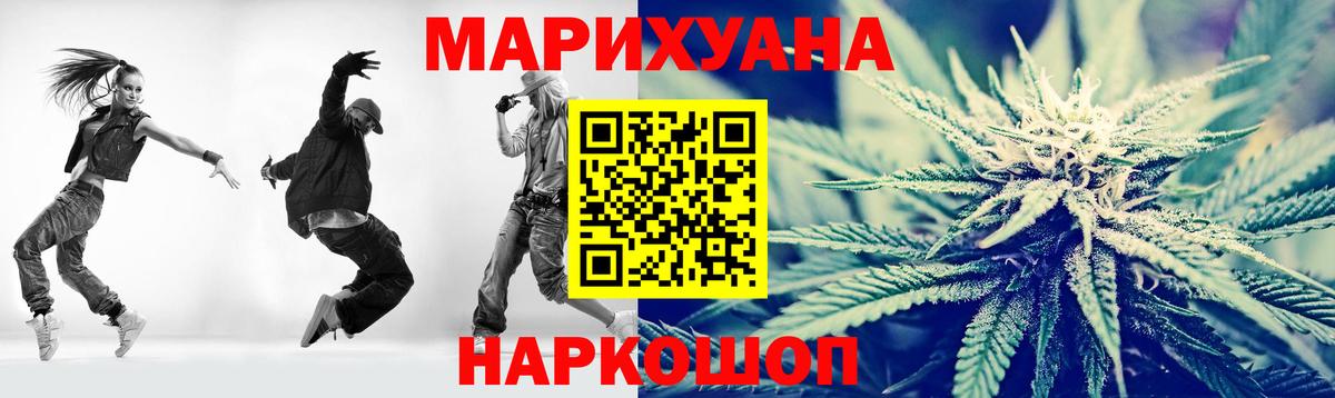 Марихуана Amnesia Сатка